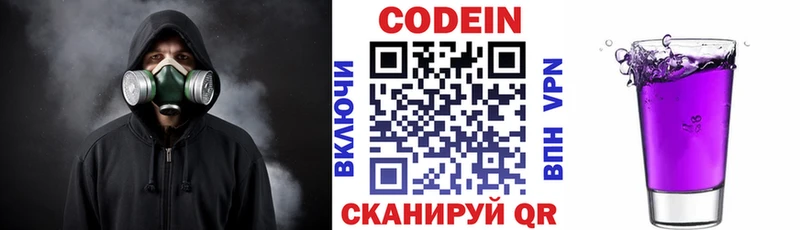 Кодеин Purple Drank  Купить  Ахтырский 