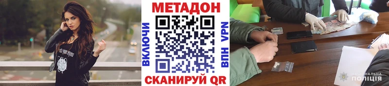 Купить где  Ахтырский  Метадон methadone