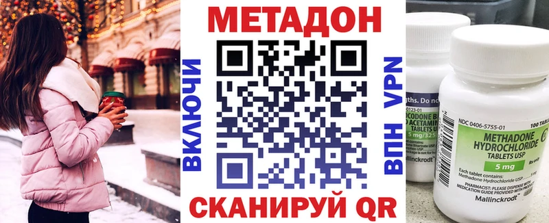 Метадон кристалл Ахтырский
